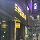 뚝도변전소앞 | 건대/뚝유/자양동 데이트,청모 장소 추천! 드로잉레시피