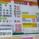 늘봄추어탕