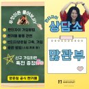 📣판타자이 상담 부스 &#34;무엇이든 물어보JIY&#34;에 오세요 (판타자이 인스타그램) 이미지