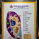 자수성 - 제천시 의병대로 250 | 내돈내산:: 울산여행 이색데이트 가볼만한 곳 '자수성동굴나라'