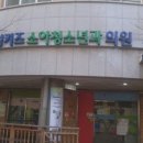 삼성키즈소아청소년과의원 이미지