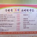 옥이네소머리국밥 이미지