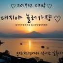 대산민박 이미지