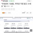 &#34;무료폰트 130종, 저작권 걱정 말고 쓰세요&#34; 이미지