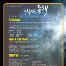 아름다운동행기획 이미지