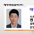 태영이엔씨(주) 이미지