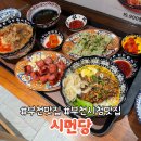(주)우솔팜 | [오저뭐]부천맛집 부천시청맛집 시먼당