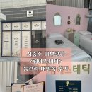 CU서충주파라뷰점 | 서충주 피부관리 &lt;림에스테틱&gt; 등관리 대만족 후기