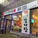 수누리감자탕(인천시청점) 이미지