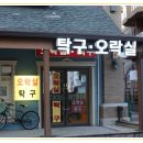 알펜시아당구장 이미지