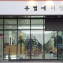 미장원 선