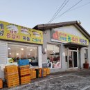 해성농수산