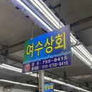 민락회타운시장 이미지