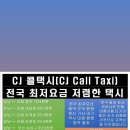 통영24콜