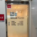 (주)브릿지 | [서면재활필라테스] 브릿지필라테스 대기구 단체수업 후기