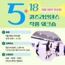 퀸즈라인 이미지