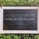 크니크니어린이집 이미지