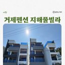 지해 | 거제펜션 오션뷰 지해풀빌라 b202호 솔직후기