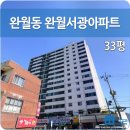 완월동282 이미지