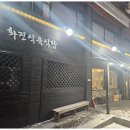 코리아관광나이트클럽 이미지