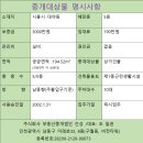 모비딕빌딩 | 시흥 대야동 옥상 단독 사용 가능 애견카페 강력 추천 매물 무권리 공실 5층