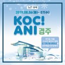 경주예술의전당 어울마당 이미지