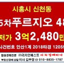푸르지오 5차 사거리 이미지