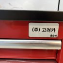 주식회사 고려카 이미지