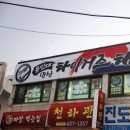 용인대 인성 태권도장 이미지