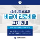 삼성서울오외과의원 네이버블로그