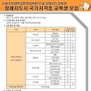 서울기독대학교 평생교육원 모집 !!!!!!!!!! 이미지