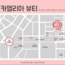 슈가엘뷰티 - 고양시 덕양구 원흥5로 25 | 슈가엘뷰티