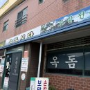 옥돔식당 | 제주 모슬포 맛집] 전현무계획 방영! 대정오일장 웨이팅 꿀팁과 아기랑 다녀온 '옥돔식당' 내돈내산 후기 🍜
