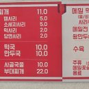선봉부대찌개막국수