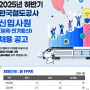 강원전기 - 서구 새오개로 17 | 한국철도공사(코레일) 전기통신 강원권 필기 후기