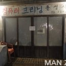 남강 세탁소 네이버블로그