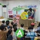아진어린이집 이미지