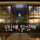 밀리언즈커피 이미지