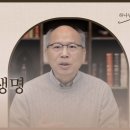 [3월 8일]제거된 생명 | 하나님의 시선 김병삼 목사 이미지