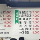 섬마당갈비