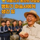 고일어린이집 이미지