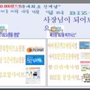 급등순위 2위쇼핑몰업체 매출향상 배너교환/업무제휴 해요 이미지