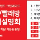 크린에이드 제주지사 이미지