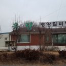유림생고기