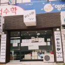 바스키아미술교습소