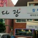 다랑참치 이미지