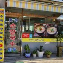 호승손칼국수 이미지