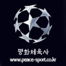 세일체육사