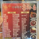 흥화춘