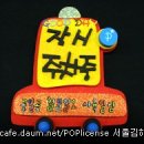 아이스토끼